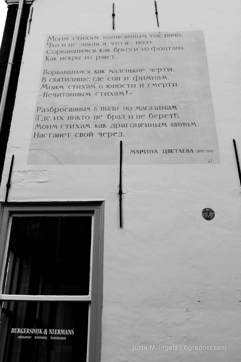 Verse von Marina Zwetajewa